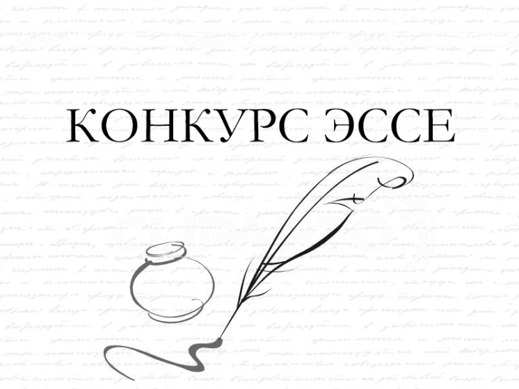 Объявлен Республиканский конкурс эссе ко Дню работника финансовой системы ПМР