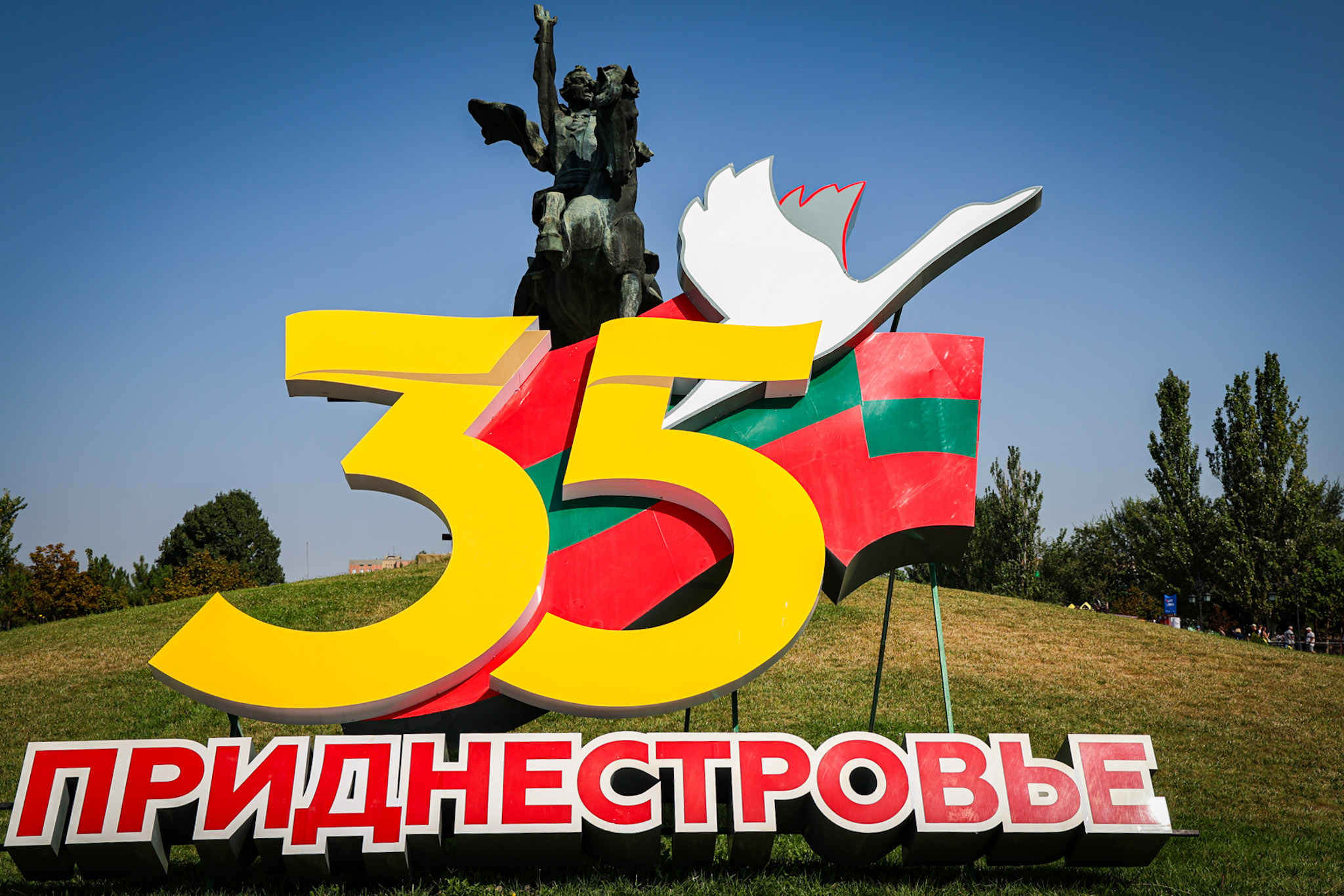 День памяти и благодарности – Приднестровье отмечает 35-летие