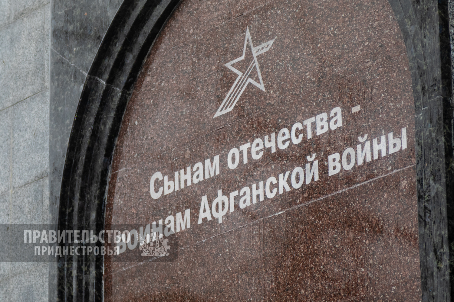 Вице-премьер – министр финансов ПМР приняла участие в митинге-реквиеме в память о воинах-интернационалистах