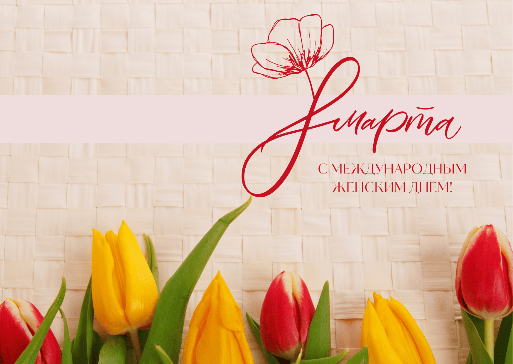 Дорогие женщины!